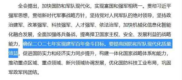 ���й�ʮ�Ž�����ȫ�ṫ����ԭ��